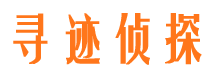 云浮找人公司